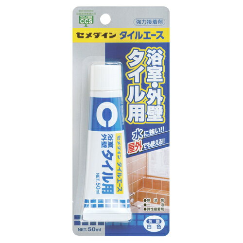 セメダイン タイルエース P50ml (CA-330) [キャンセル・変更・返品不可]