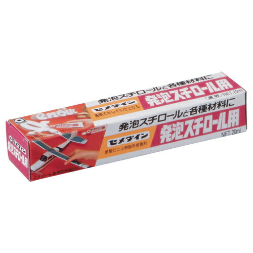 セメダイン 発泡スチロール用 20ml (CA-196)