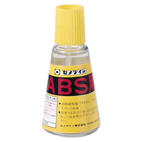 セメダイン ABS用 30ml (CA-243)