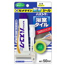 セメダイン バスコークN 白 (HJ-146 P50ml) [キャンセル・変更・返品不可]