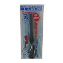 ダイオ化成 網戸専用カッター DGY