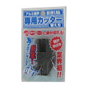 ダイオ化成 網戸専用カッター替刃 DGY