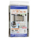 ダイオ化成 ダイオスーパーベール (80CMX1.8M 100A)