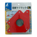 シンワ 溶接マグネット L (YM-3 72295)