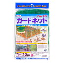 ダイオ化成 アニマルガードネット16mm (1X10m ミドリ) [キャンセル・変更・返品不可]