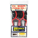 シリカクリン シリカクリン激取りMAX靴ドライ ブラック (ブラック) [キャンセル・変更・返品不可]