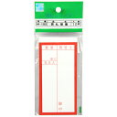 三友産業 接着荷札ー10枚入 (HRー1362)