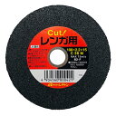 レヂトン 切断砥石レンガ用 1枚 (100X2.2X15 1マイ)