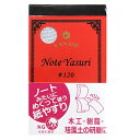 ヤナセ NOTE YASURI (NY-120)