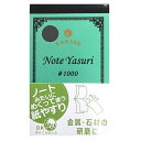 ヤナセ NOTE YASURI (NY-1000)