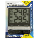 シンワ デジタル温度計SmartC (73118)