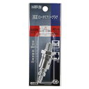 SK11 高圧ロータリーフリープラグ (H-RFP-2M)