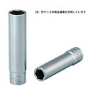 KTC ディープソケット(12.7) (B4L-08-H)