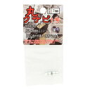 長谷伸 丸クサビ 2個入 (7mm HY-230)