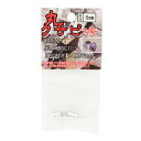 長谷伸 丸クサビ 2個入 (8mm HY-231)