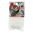 長谷伸 丸クサビ 2個入 (10mm HY-232)