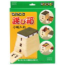工作キット 跳び箱小物入れ (トビバココモノイレ)