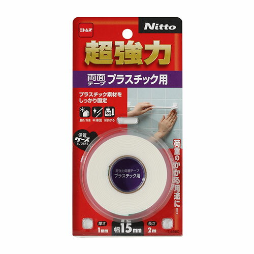 ニトムズ 超強力両面テープ プラ用 (T4560 15mmX2m)