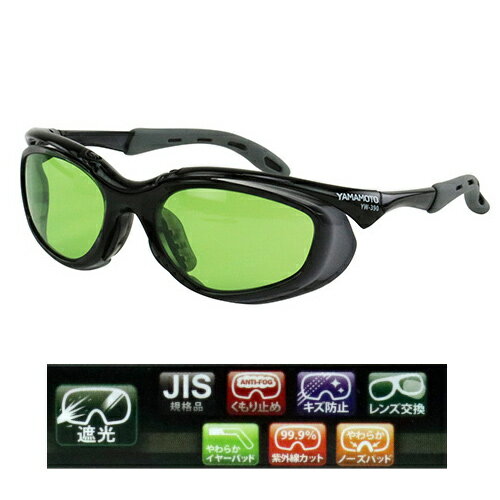 SK11 セフティ遮光ハードグラス (SWG-12 遮光度1.7)