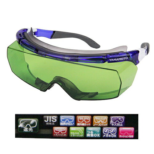 SK11 セフティ遮光ハードグラス (SWG-13 遮光度1.7)