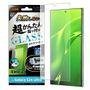 Galaxy S24 Ultra Like standard 失敗しない 超かんたん貼り付け キット付き ガラスフィルム 10H 反射防止 指紋認証対応 [キャ...