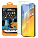 iPhone 16 Plus Like standard ガラスフィルム ブルーライトカット 光沢 失敗しない 超かんたん貼り付けEX キット付き 硬度10H ...