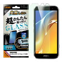 らくらくスマートフォン F-53E Like standard ガラスフィルム ブルーライトカット 光沢 失敗しない 超かんたん貼り付け キット付き 硬度10H