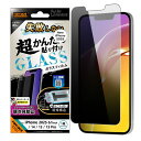 iPhone 16e / 14 / 13 / 13 Pro Like standard 失敗しない 超かんたん貼り付け キット付き ガラスフィルム 10H 18...