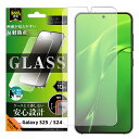 Galaxy S25 Like standard ガラスフィルム 反射防止 平面保護 硬度10H 指紋認証対応