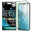 iPhone 16e ダイヤモンドガラスフィルム ブルーライトカット 光沢 化学強化 アルミノシリケートガラス 耐衝撃 全面保護 硬度10H / ブラック