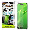 iPhone 15 Pro Like standard 失敗しない 超かんたん貼り付け キット付き ガラスフィルム 10H 反射防止 [キャンセル・変更・返品不...