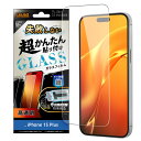 iPhone 15 Plus Like standard 失敗しない 超かんたん貼り付け キット付き ガラスフィルム 10H 光沢 [キャンセル・変更・返品不可...