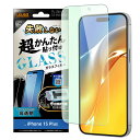 iPhone 15 Plus Like standard 失敗しない 超かんたん貼り付け キット付き ガラスフィルム 10H ブルーライトカット 光沢 [キャン...