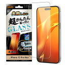 iPhone 15 Pro Max Like standard 失敗しない 超かんたん貼り付け キット付き ガラスフィルム 10H 光沢 [キャンセル・変更・返...