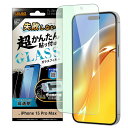 iPhone 15 Pro Max Like standard 失敗しない 超かんたん貼り付け キット付き ガラスフィルム 10H ブルーライトカット 光沢 [...