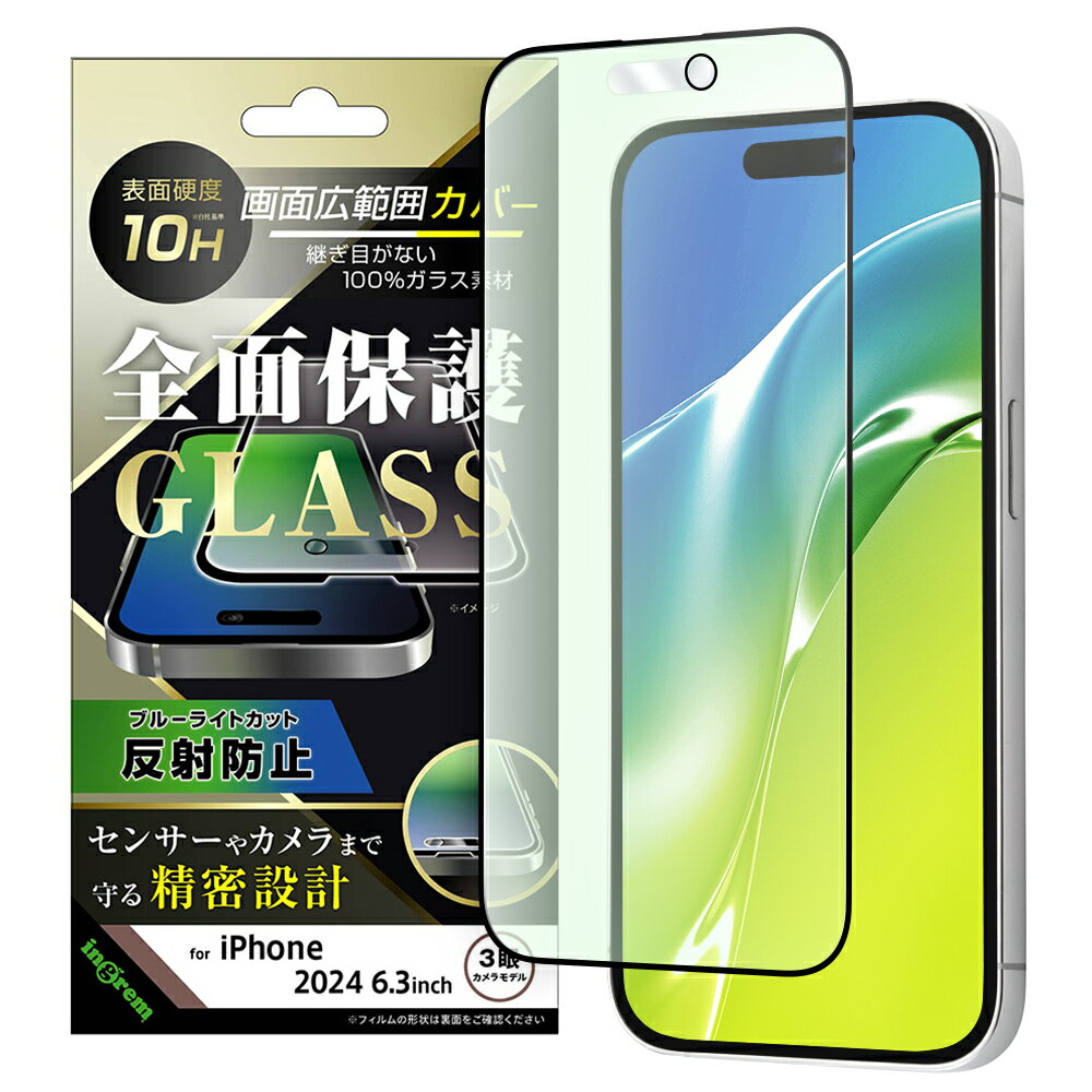 Liquid Crystal Protector - iPhone 16 Pro ガラスフィルム ブルーライトカット 反射防止 全面保護 硬度10H / ブラック [キャンセル・変更・返品不可]
