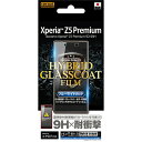 docomo Xperia(TM) Z5 Premium SO-03H用9H耐衝撃・ブルーライト・光沢・防指紋ハイブリッドガラスコートフィルム [キャンセル・変...