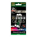 iPhone8 iPhone7 ガラスフィルム 全面 防埃 3D 10H アルミノシリケート 全面保護 反射防止 / ホワイト iphone6s iphone6...