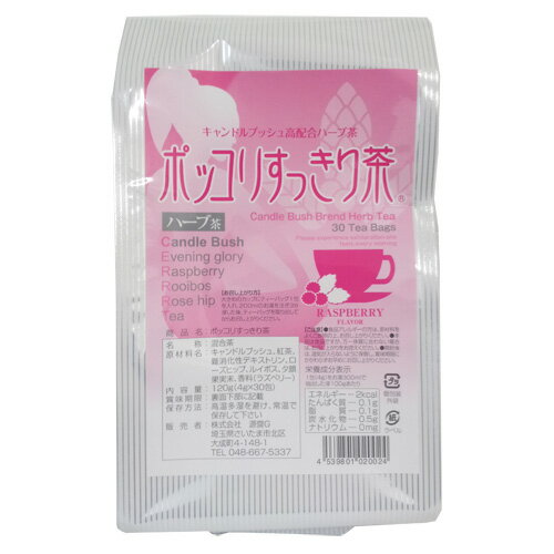 ポッコリすっきり茶 (4g×30包) [キャンセル・変更・返品不可]