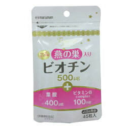 ビオチン500 (45粒×3袋セット) [キャンセル・変更・返品不可]