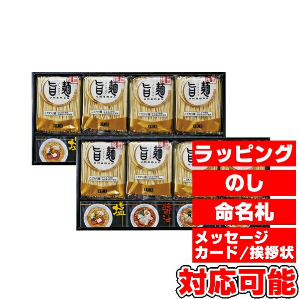 福山製麺所「旨麺」16食 (UM-EO) [キャンセル・変更・返品不可]