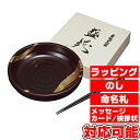 純金箔工芸 溜塗 金彩 山路盛鉢(箸付)(木箱入) [キャン...