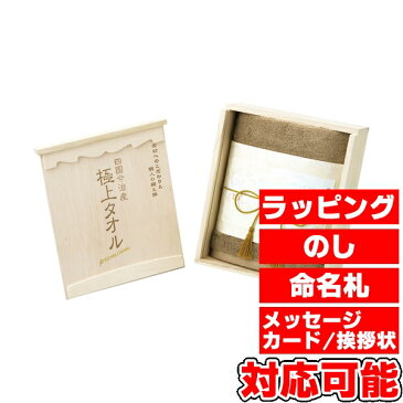 今治謹製 極上タオル バスタオル1P グリーン (GK5053) [キャンセル・変更・返品不可]