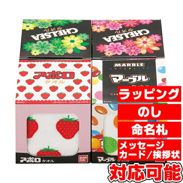 meiji タオルハンカチ4P (MJ1020) [キャンセル・変更・返品不可]