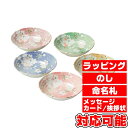 宇野千代 花笑み 煮物鉢揃5P (272682) [キャンセ...