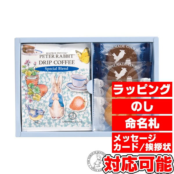 ピーターラビットTM コーヒー&スイーツギフト (PSG-5) [キャンセル・変更・返品不可]