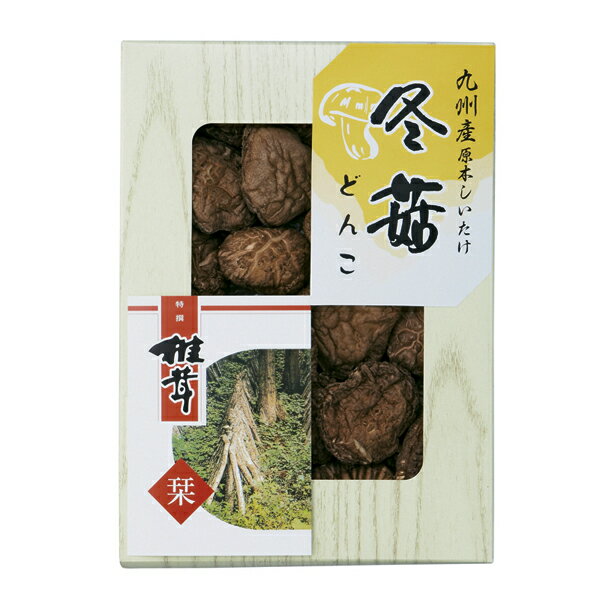 九州産原木どんこ椎茸 (HKT-20) [キャンセル・変更・返品不可]