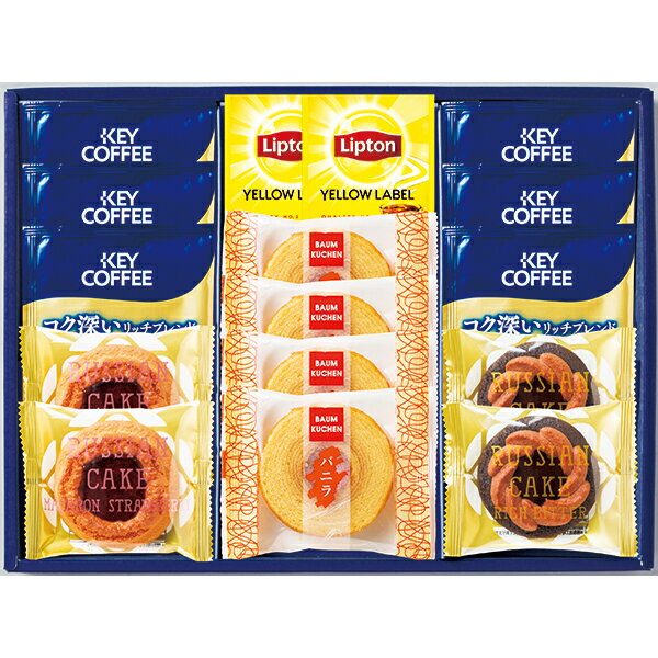 スイーツ&コーヒーセット (2642-25) [キャンセル・変更・返品不可]