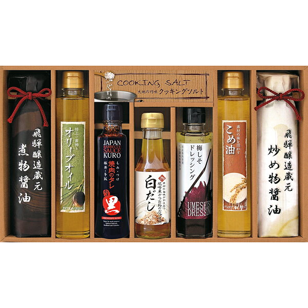 厳選こだわり調味料ギフト (SIH-50) [キャンセル・変更・返品不可]