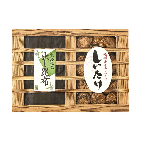 九州産椎茸・北海道産出し昆布詰合せ (KYS-30) [キャンセル・変更・返品不可]